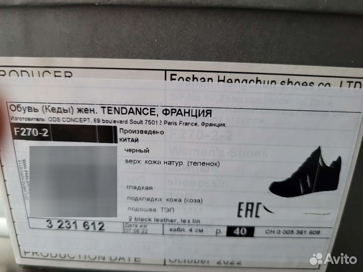 Кеды женские