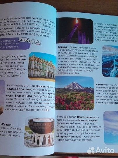 Познавательная география и история(для детей 8+)