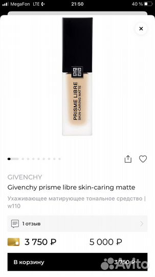 Тональный крем givenchy