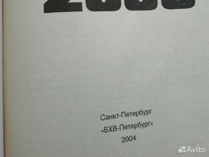 Книги самоучитель autocad 2005