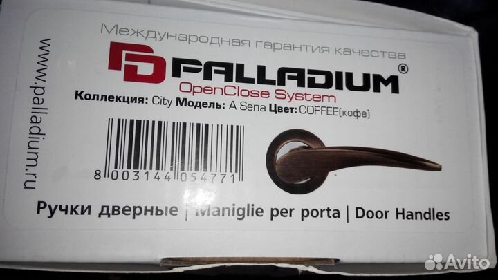 Ручки дверные