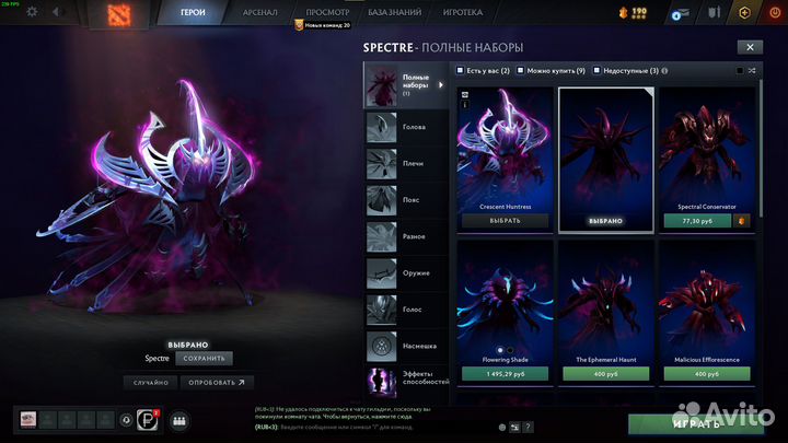 Dota 2 Collectors Cache 2023