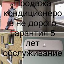 Ремонт кондиционеров, Иркутск
