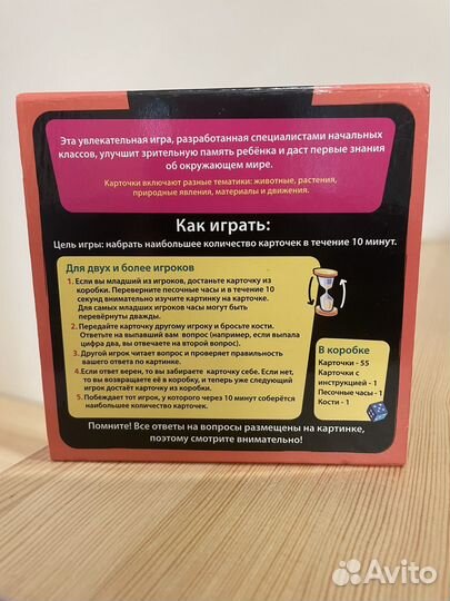 Сундучок знаний BrainBox