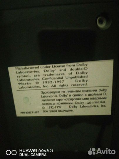 Телевизор