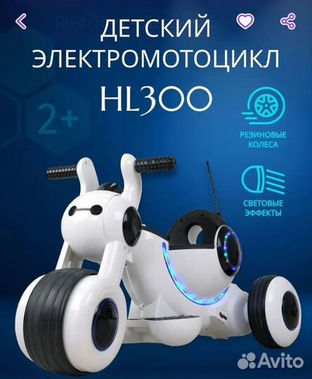 Детский электромотоцикл бу