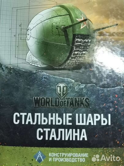Книги world of Tanks