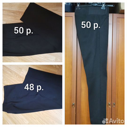 Вещи 46,48,50