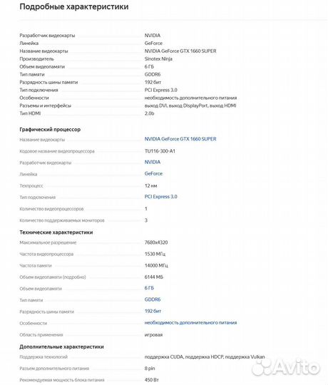 Видеокарта nvidia GeForce GTX 1660 super Новая
