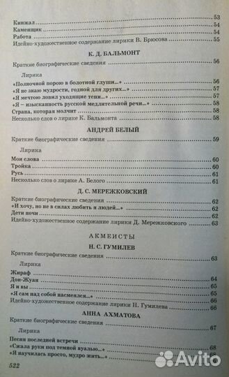 Книга для подготовки к сочинениям