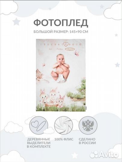 Плед для фотосессии