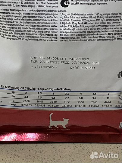 Фармина для кошек