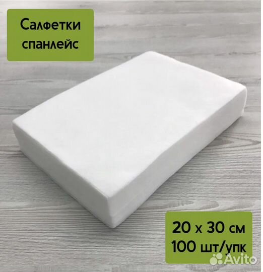 Салфетки, полотенца спанлейс 20*30/30*30/35*70