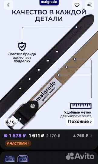 Ремень кожаный новый