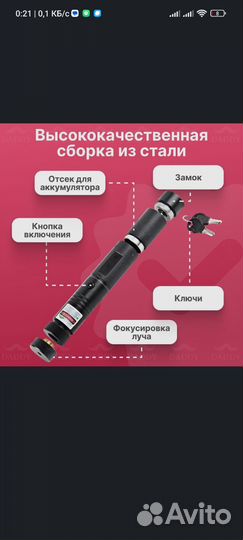 Мощная лазерная указка 303 отdaddy