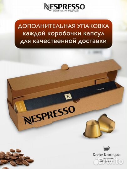 Кофе капсулы Nespresso original india