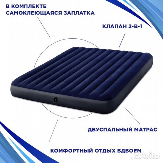 Надувной матрас двухспальный intex 203x183