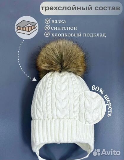 Шапка зимняя для девочки