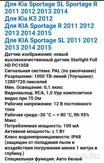 Камера заднего вида