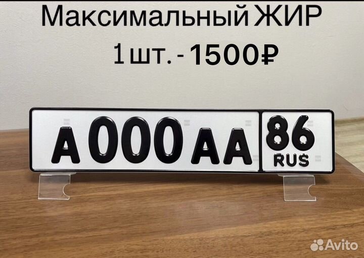 Дубликаты Гос номеров по госту Симферополь