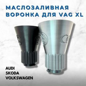 Воронка для заливки масла VAG XL