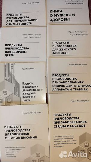Набор брошюр о продуктах пчеловодства