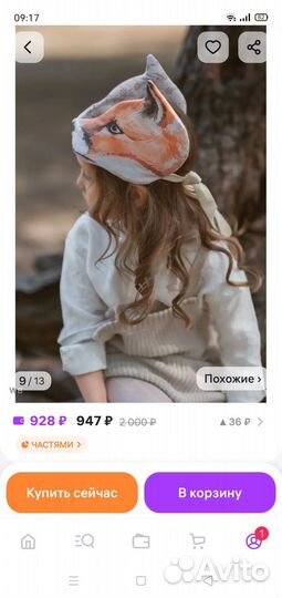 Маска лисы детская