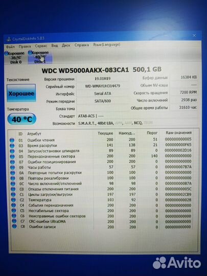 Toshiba WD 500gb