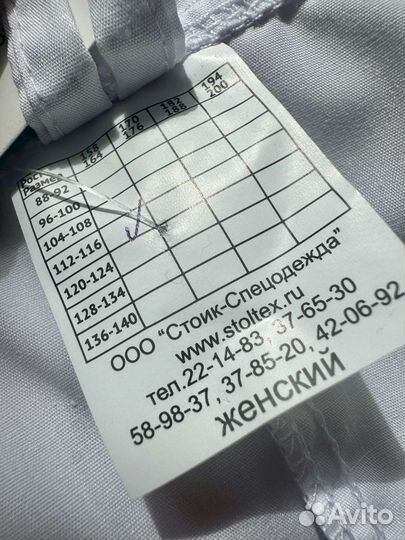 Медицинский халат новый