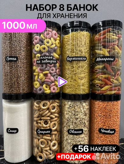 Контейнер для хранения круп