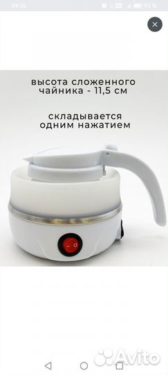 Чайник электрический складной новый