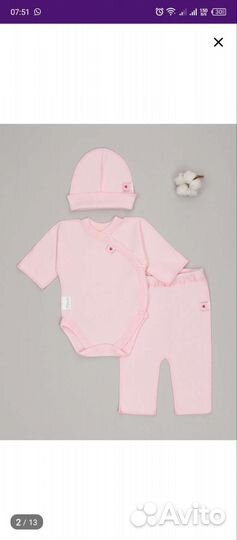 Костюм для маловесных и недоношенных деток