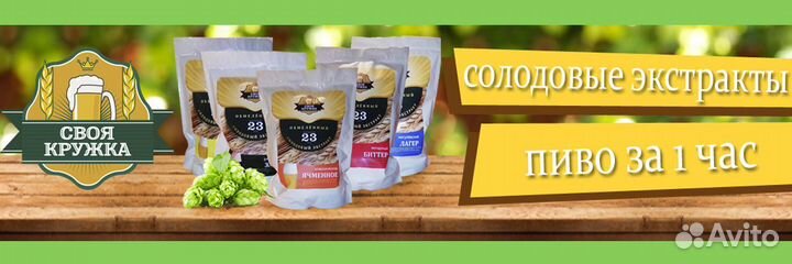 Солод, хмель, дрожжи