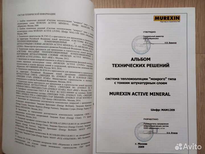 Журнал по технической инфрмации 