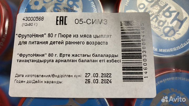 Детское питание