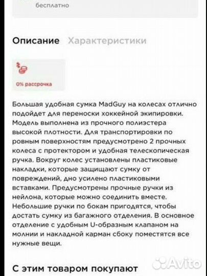 Хоккейная сумка medguy