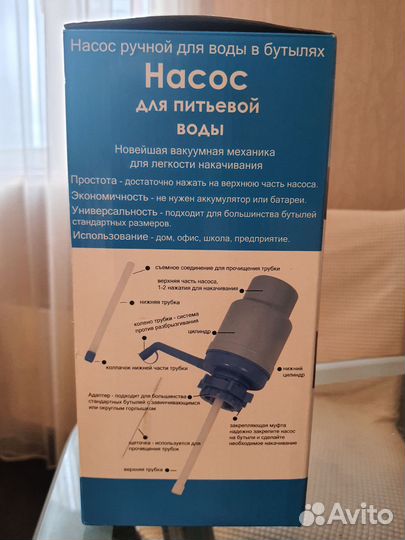 Помпа механическая(ручной насос) для воды