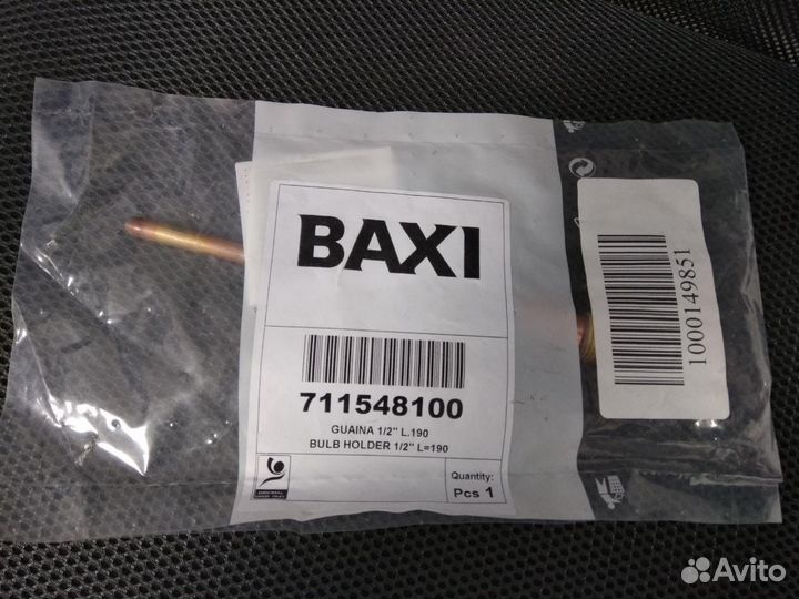 Гильза baxi / 711548100