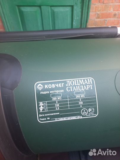 Лодка пвх под мотор до 4лс