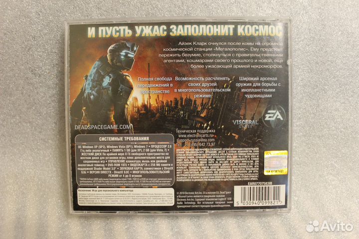 Dead Space 2 pc