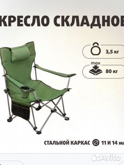 Кресло складное с откидной спинкой