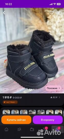 Угги детские 23 размер