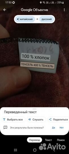 Платок,шарф большой