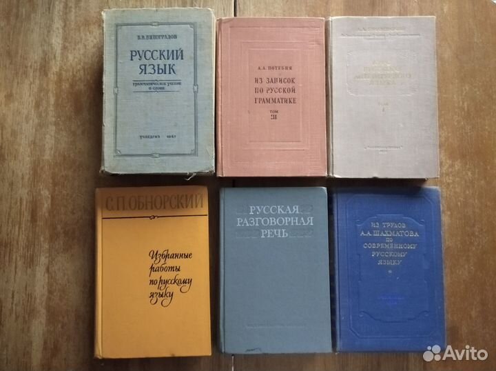 Лингвистика: современный русский язык