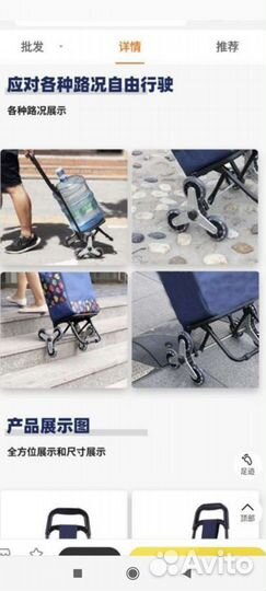 Тележка хозяйственная