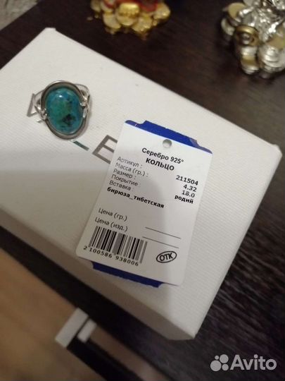 Кольцо с природной бирюзой