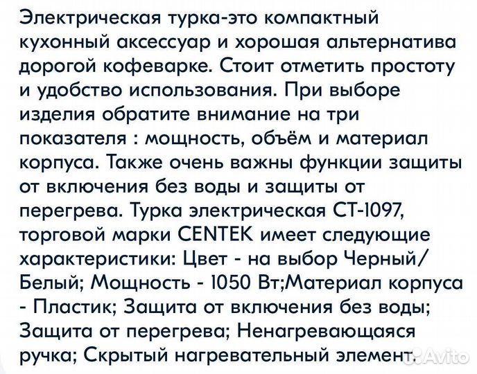 Турка Centek, 200 мл