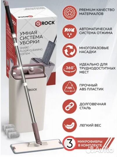 Grock умная система убоки