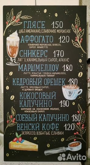 Роспись меловых досок