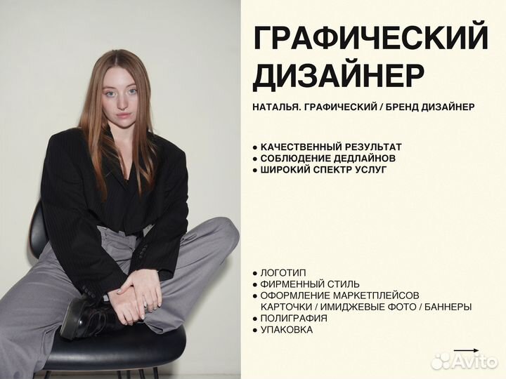 Графический дизайнер, логотип, фирменный стиль